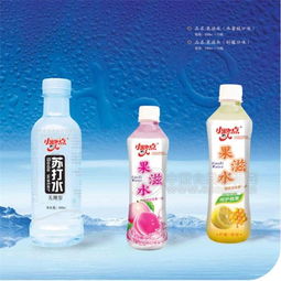 小數點果滋水 批發價格、廠家信息及市場前景分析