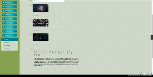 基于Python Flask的二手數碼產品回收管理系統設計與實現