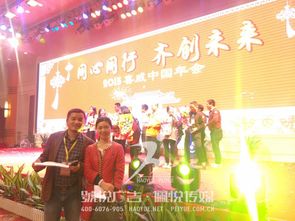 協作共享，悅啟新章——喜威中國年會背后的專業團隊力量